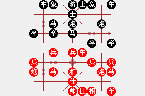 象棋棋譜圖片：放放[499074633] -VS- 橫才俊儒 - 步數(shù)：20 