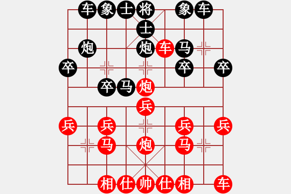 象棋棋譜圖片：天天象棋華山論劍浩軒爺先勝淡云業(yè)7-2 - 步數(shù)：20 