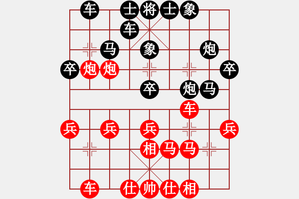 象棋棋譜圖片：踏血追風(fēng)(9段)-勝-小小將軍(月將) - 步數(shù)：30 