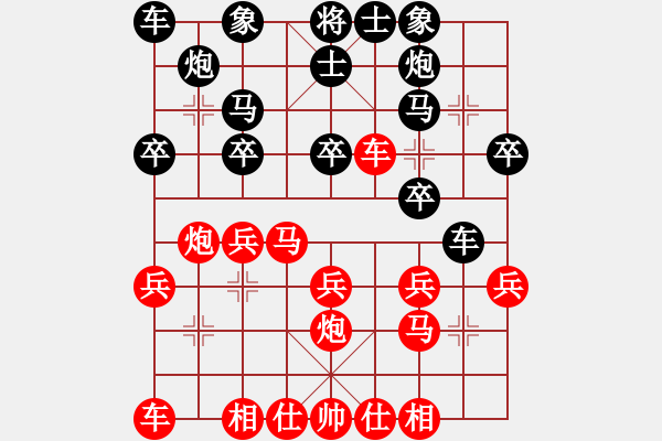 象棋棋譜圖片：趙輝先和曹進(jìn)軍 - 步數(shù)：20 