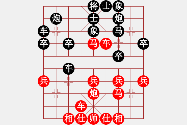 象棋棋譜圖片：趙輝先和曹進(jìn)軍 - 步數(shù)：30 