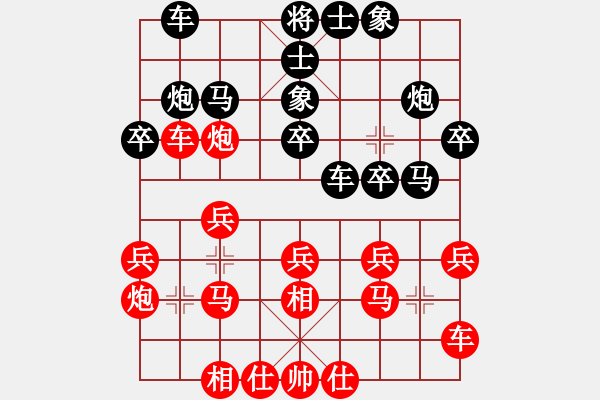 象棋棋譜圖片：神一二 VS 昆侖 - 步數(shù)：20 