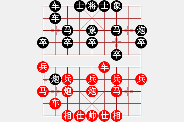 象棋棋譜圖片：北京市象棋等級賽第十輪 楊 文 先勝 蔣明玉 - 步數(shù)：20 