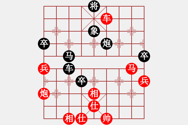 象棋棋譜圖片：蔡佑廣 先負(fù) 陳柳剛 - 步數(shù)：130 