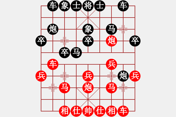 象棋棋譜圖片：蔡佑廣 先負(fù) 陳柳剛 - 步數(shù)：20 