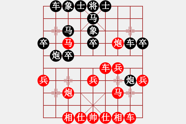 象棋棋譜圖片：蔡佑廣 先負(fù) 陳柳剛 - 步數(shù)：30 