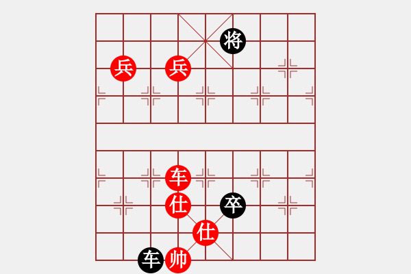 象棋棋譜圖片：棋局-2a4444P 3 - 步數(shù)：90 