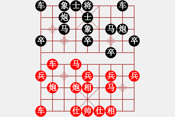 象棋棋譜圖片：慈航道人(8段)-和-瑯琊玉麒麟(9段) - 步數(shù)：20 