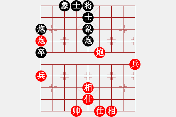 象棋棋譜圖片：慈航道人(8段)-和-瑯琊玉麒麟(9段) - 步數(shù)：90 