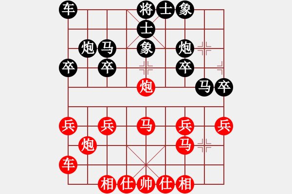 象棋棋譜圖片：第63局林弈仙先和馮敬如 - 步數(shù)：20 