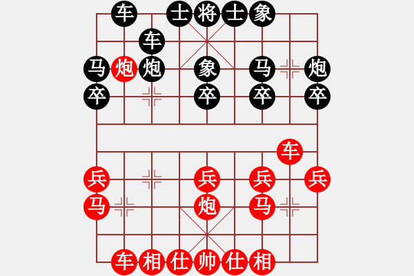 象棋棋譜圖片：蘇嘛啦姑(8段)-和-凌絕頂(8段) - 步數(shù)：20 