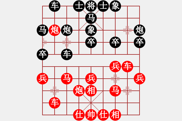 象棋棋譜圖片：蘇嘛啦姑(8段)-和-凌絕頂(8段) - 步數(shù)：30 