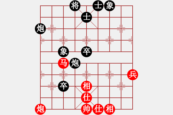 象棋棋譜圖片：蘇嘛啦姑(8段)-和-凌絕頂(8段) - 步數(shù)：90 