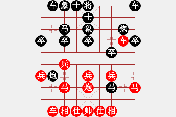 象棋棋譜圖片：山野道人(無極)-和-觀星賞月(北斗) - 步數(shù)：20 