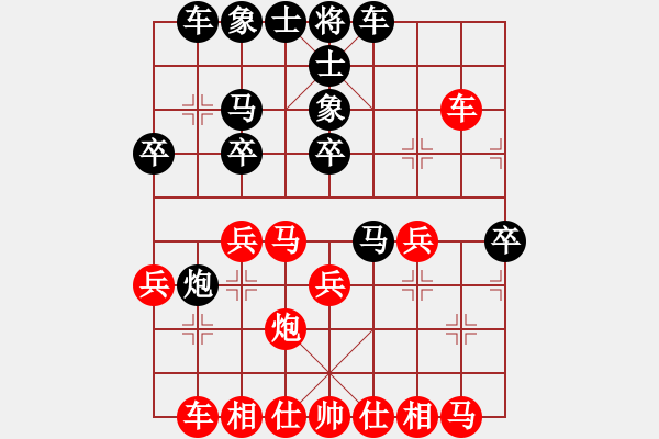 象棋棋譜圖片：山野道人(無極)-和-觀星賞月(北斗) - 步數(shù)：30 