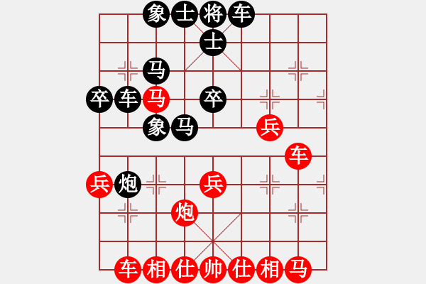 象棋棋譜圖片：山野道人(無極)-和-觀星賞月(北斗) - 步數(shù)：40 