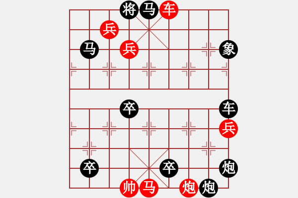 象棋棋譜圖片：絕妙棋局2400 - 步數(shù)：10 