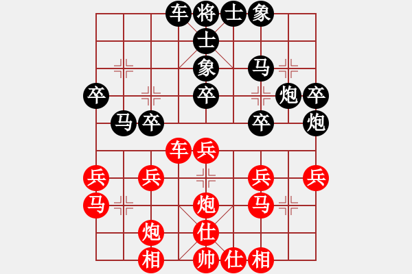 象棋棋譜圖片：孟辰 先和 黃竹風(fēng) - 步數(shù)：30 