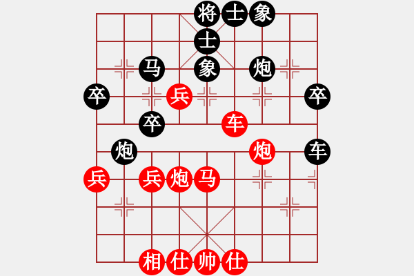 象棋棋譜圖片：玄機(jī)逸士中炮直橫車對(duì)兩頭蛇 - 步數(shù)：40 