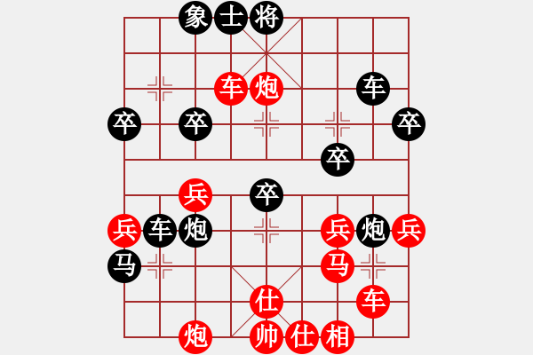 象棋棋譜圖片：老糊涂(1段)-負-金阿童木(2段) - 步數(shù)：40 