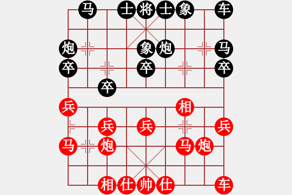 象棋棋譜圖片：閻鳳嬌艷照(9段)-和-下山王(日帥) - 步數(shù)：20 