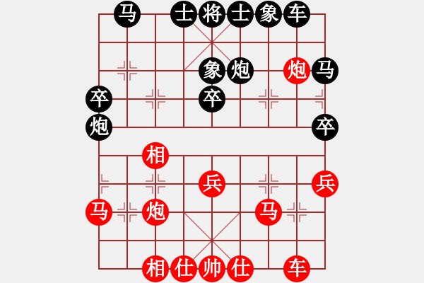 象棋棋譜圖片：閻鳳嬌艷照(9段)-和-下山王(日帥) - 步數(shù)：30 