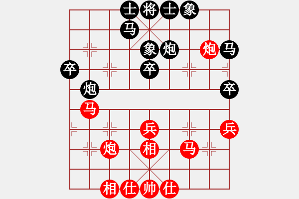 象棋棋譜圖片：閻鳳嬌艷照(9段)-和-下山王(日帥) - 步數(shù)：40 