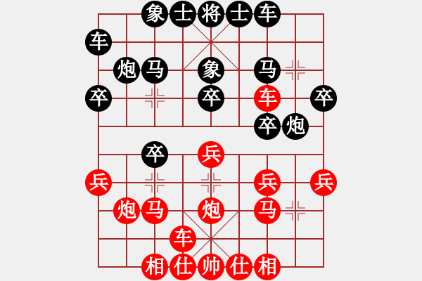 象棋棋譜圖片：言穆江         先和 劉殿中         - 步數(shù)：20 