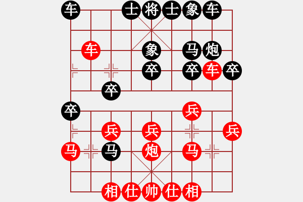 象棋棋譜圖片：瑞風(fēng)(9級(jí))-勝-項(xiàng)勝標(biāo)(2段) - 步數(shù)：20 