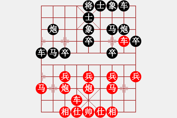 象棋棋譜圖片：上海金外灘象棋隊 孫勇征 勝 中國棋院杭州分院 吳欣洋 - 步數(shù)：20 