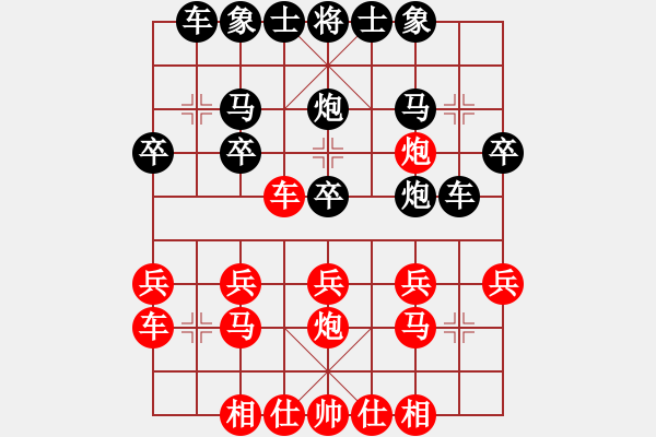 象棋棋譜圖片：南帝擂臺(tái)(1段)-和-羅蘭蘭(7段) - 步數(shù)：20 