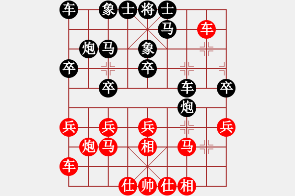 象棋棋譜圖片：六3 南京朱寶成先和南京林衛(wèi)國 - 步數(shù)：20 