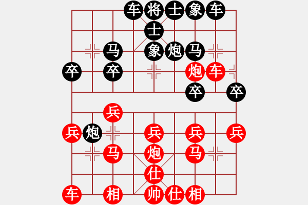 象棋棋譜圖片：小武(9星)-勝-松下酷代子(1星) - 步數：20 