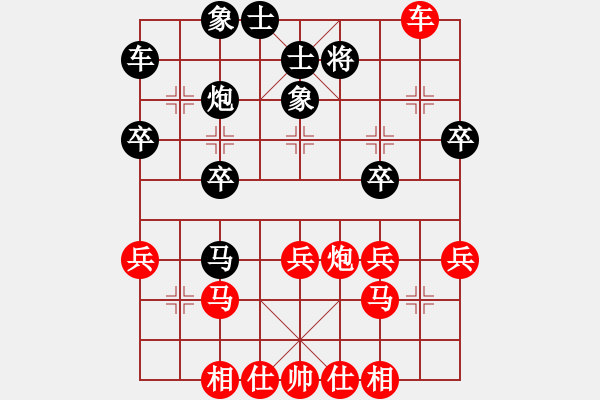 象棋棋譜圖片：小莎莎 -紅先勝- んаи羞挵鯖挴 - 步數(shù)：30 