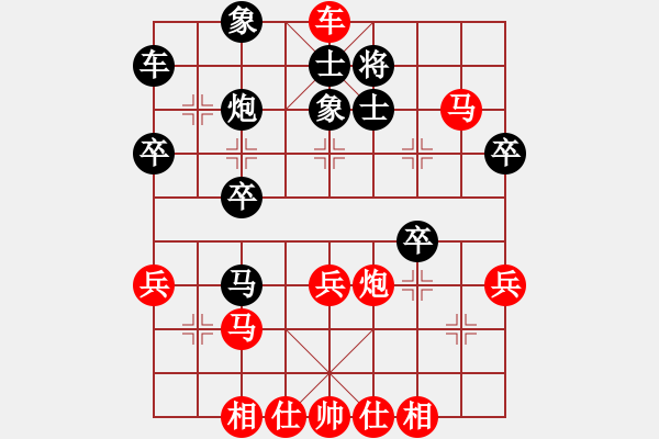 象棋棋譜圖片：小莎莎 -紅先勝- んаи羞挵鯖挴 - 步數(shù)：41 