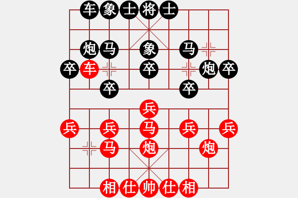 象棋棋谱图片：湖南 桂意 和 陕西 刘强 - 步数：20 
