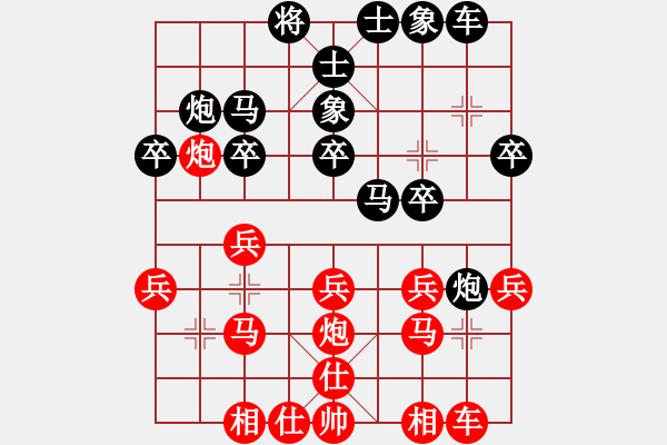 象棋棋譜圖片：朋友[1577679431] -VS- ‖棋家軍‖詩棋[892347242] - 步數(shù)：20 