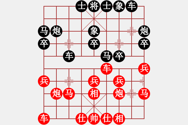 象棋棋譜圖片：電腦分析 先對(duì)小傅 - 步數(shù)：20 