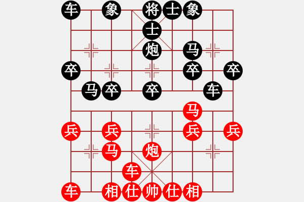 象棋棋譜圖片：蕉田(3段)-負-華山最高峰(2段) - 步數(shù)：20 