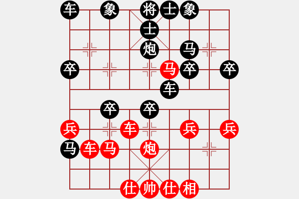 象棋棋譜圖片：蕉田(3段)-負-華山最高峰(2段) - 步數(shù)：30 