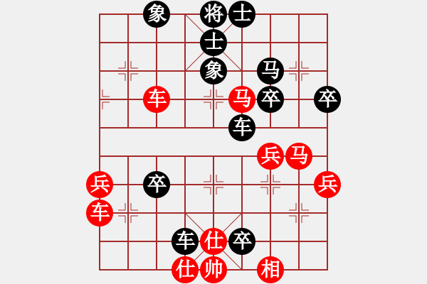 象棋棋譜圖片：蕉田(3段)-負-華山最高峰(2段) - 步數(shù)：50 