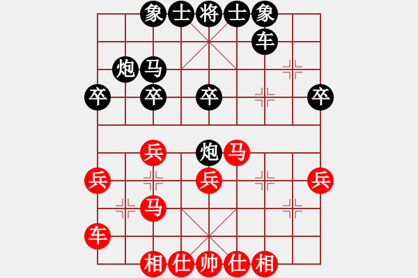 象棋棋譜圖片：淡雅飄香中炮對(duì)屏風(fēng)，不能形成急中，馬踩兵 - 步數(shù)：30 