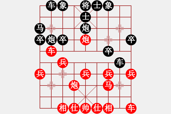 象棋棋譜圖片：極邊第一城(4段)-和-快樂(lè)象棋逢(3段) - 步數(shù)：20 