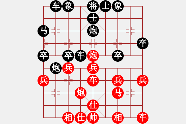 象棋棋譜圖片：極邊第一城(4段)-和-快樂(lè)象棋逢(3段) - 步數(shù)：30 