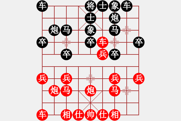 象棋棋譜圖片：天無(wú)決(3段)-勝-三將就餐好(6段) - 步數(shù)：20 