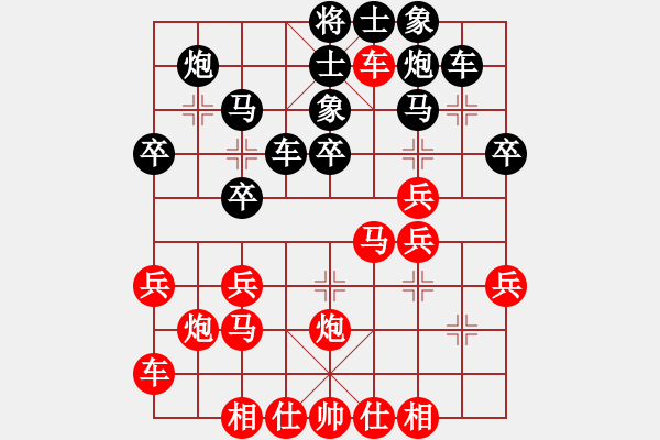 象棋棋譜圖片：天無(wú)決(3段)-勝-三將就餐好(6段) - 步數(shù)：30 