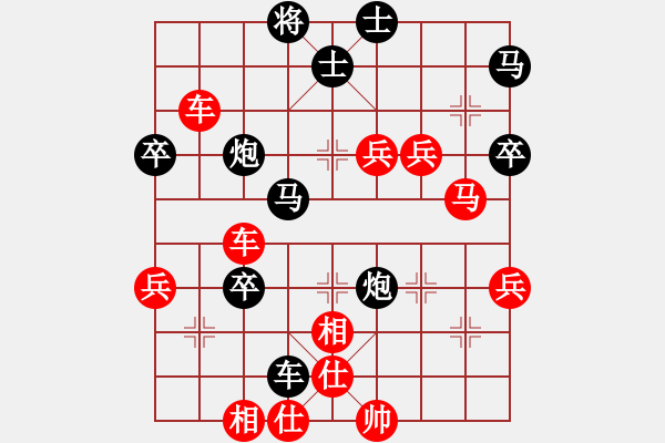 象棋棋譜圖片：天無(wú)決(3段)-勝-三將就餐好(6段) - 步數(shù)：81 