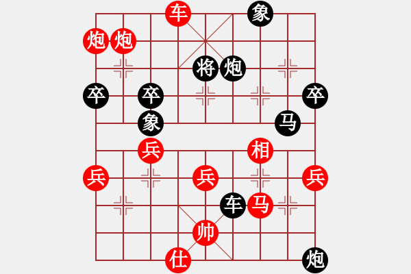 象棋棋譜圖片：劍鋒初試(2段)-勝-熊頭豬(月將) - 步數(shù)：70 