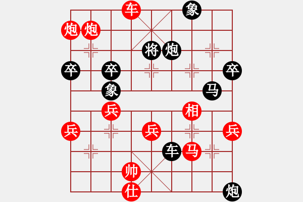 象棋棋譜圖片：劍鋒初試(2段)-勝-熊頭豬(月將) - 步數(shù)：71 