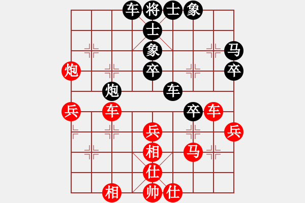 象棋棋譜圖片：xiangjun[紅] -VS- ★龍口浪子★[黑](2) - 步數(shù)：40 